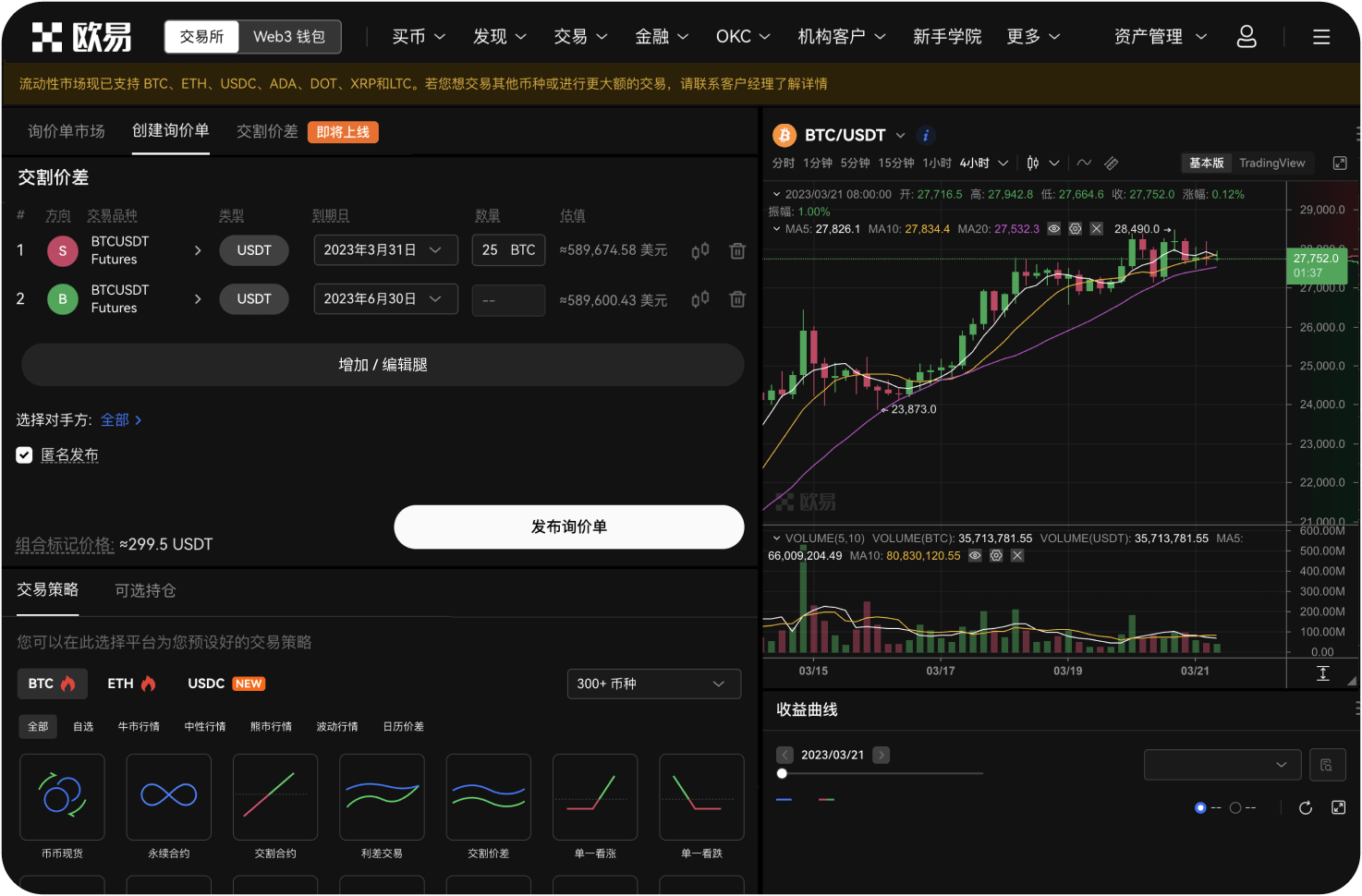 什么是资金账户、现货账户和合约账户